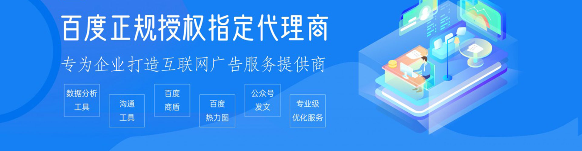 那曲信息流优化师